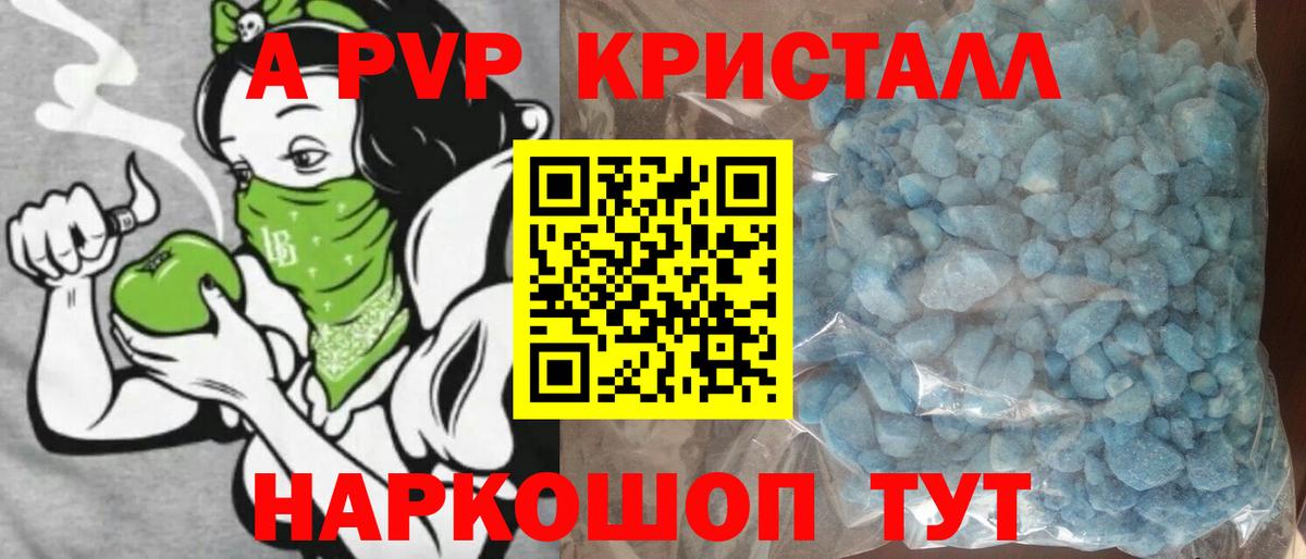закладка  Alpha PVP Соль  A-PVP  Тавда  Вход с VPN  Alpha-PVP СК КРИС  Alpha-PVP Соль 