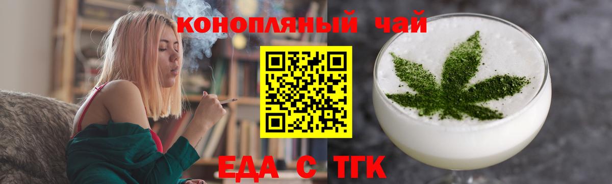 Тавда  Еда ТГК марихуана  Вход с VPN 