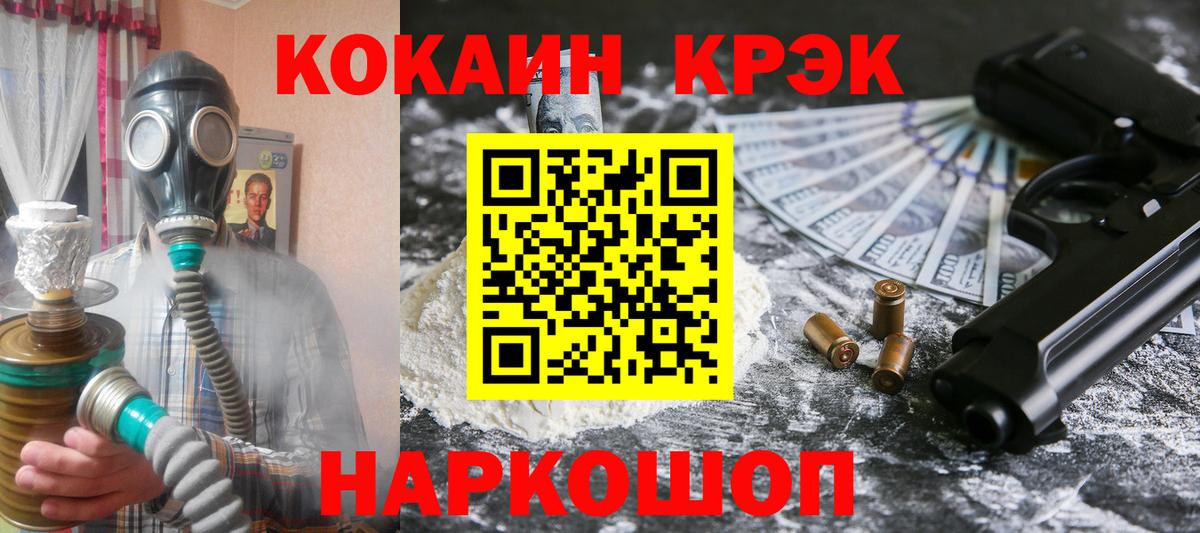 COCAIN 97%  Cocaine FishScale  Вход с VPN  Тавда 