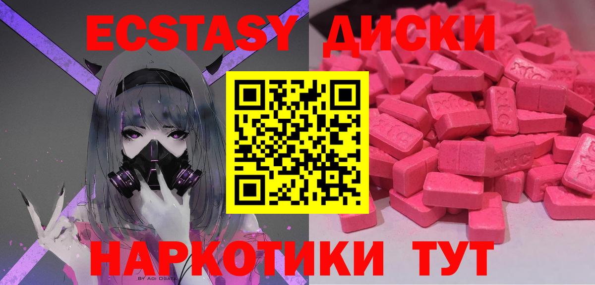 ЭКСТАЗИ Дубай  Экстази 300 mg  Тавда  Ecstasy  Вход с VPN 
