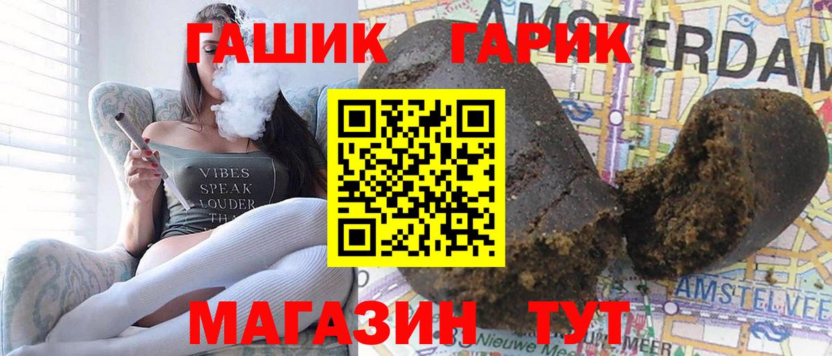 ГАШИШ Premium  ГАШИШ убойный  Вход с VPN  Тавда 