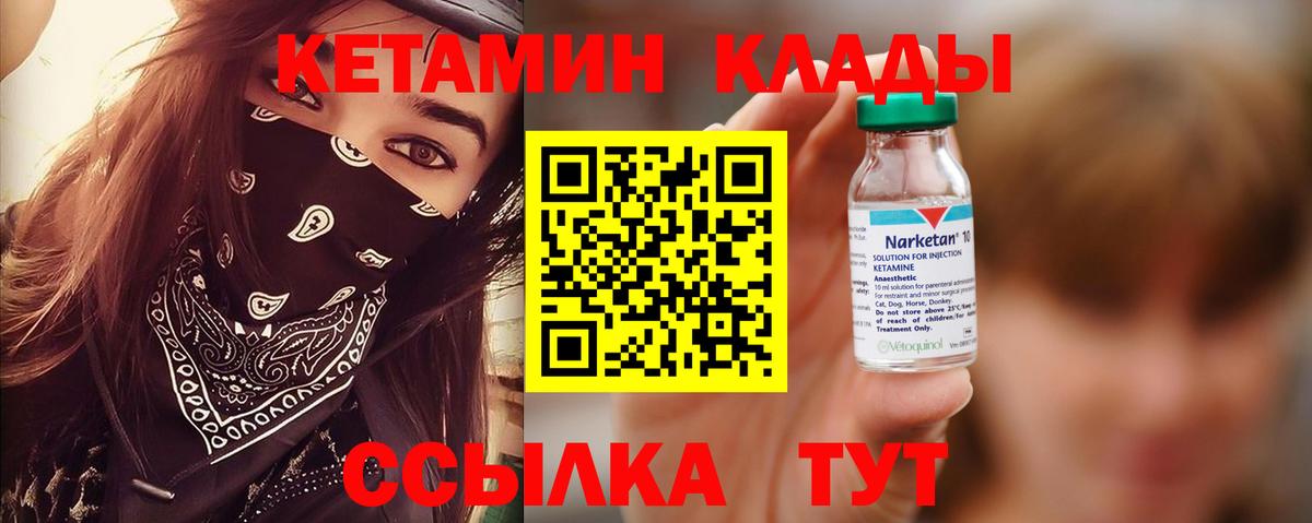 КЕТАМИН ketamine  Вход с VPN  Кетамин VHQ  Тавда 