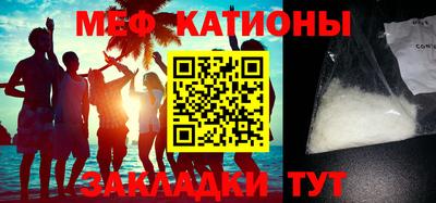 мяу мяу кристалл Анжеро-Судженск