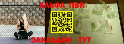 ALPHA PVP Янаул