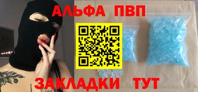 ALPHA PVP Янаул