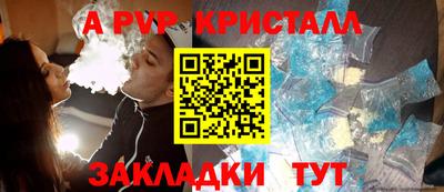 ALPHA PVP Янаул