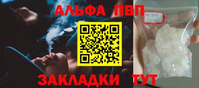 ALPHA PVP Янаул