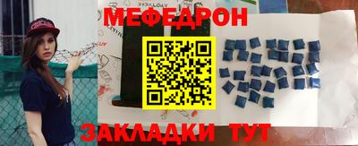 мяу мяу кристалл Анжеро-Судженск