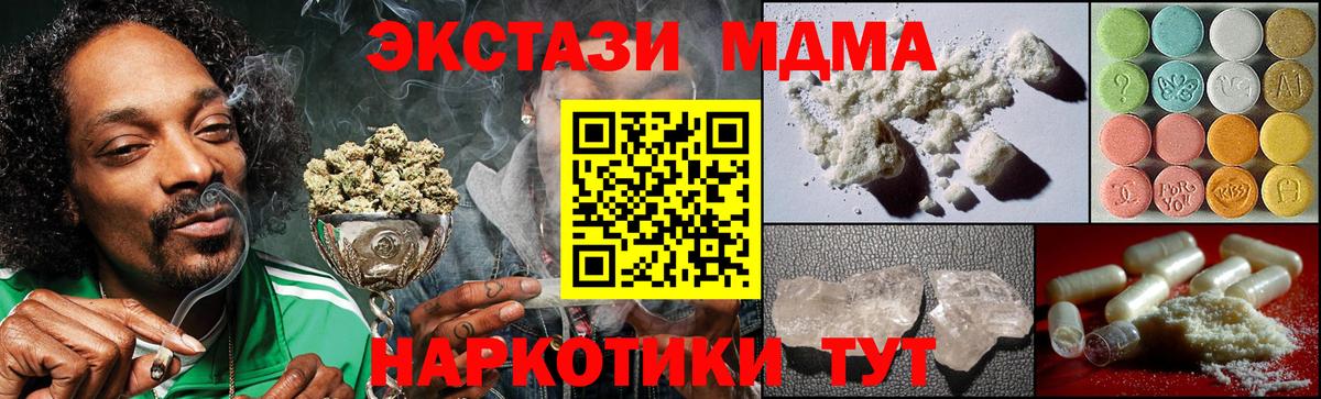 МДМА молли Тавда