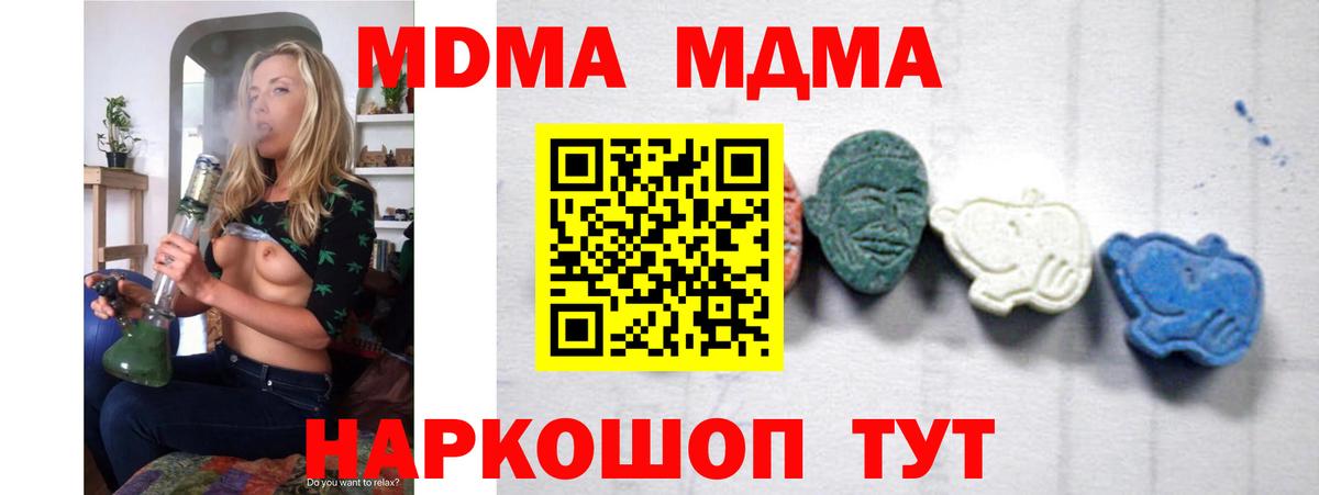 Тавда  MDMA Molly  Вход с VPN  MDMA crystal 