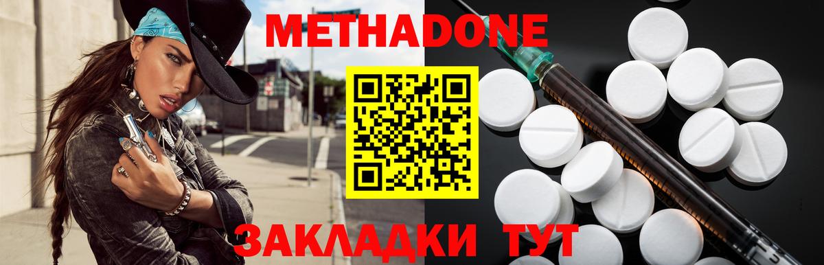 Метадон белоснежный  Вход с VPN  Тавда  Метадон белоснежный 