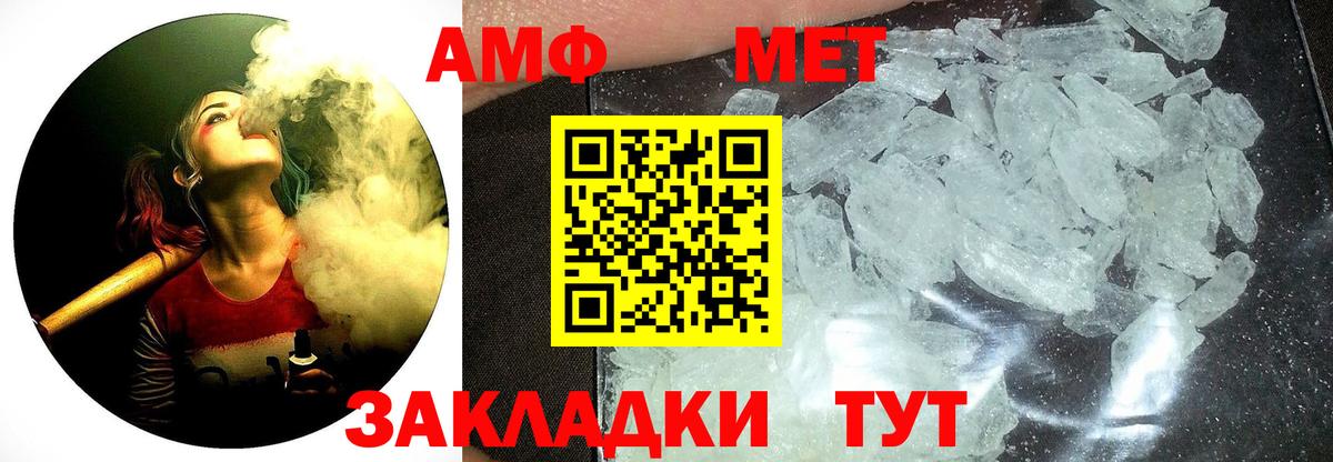 Метамфетамин кристалл Тавда