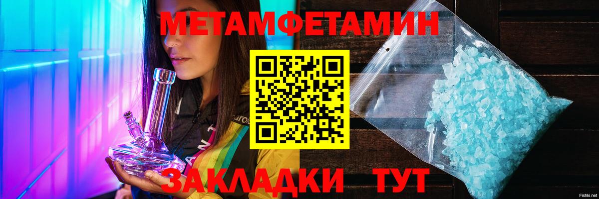 МЕТАМФЕТАМИН  Метамфетамин витя  Вход с VPN  Тавда 