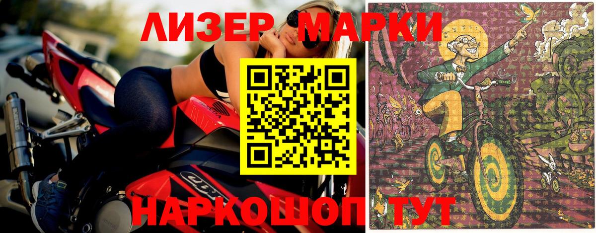 Наркотические марки 1500мкг Тавда