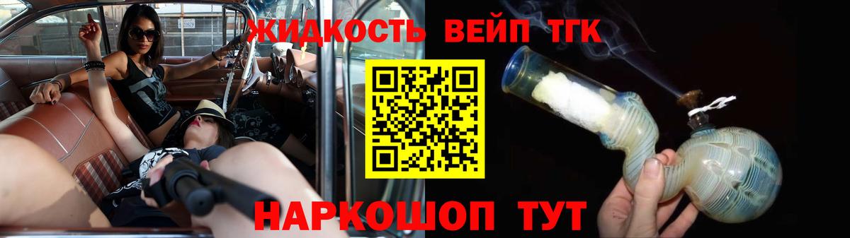 ТГК концентрат Тавда