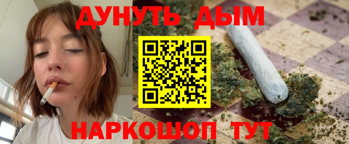 Конопля Bruce Banner  Вход с VPN  Бошки Шишки LSD WEED  Канабис план  Канабис сатива  Тавда 